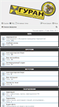 Mobile Screenshot of guran75.ru
